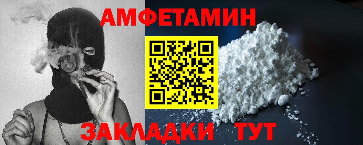 АМФ  Вход с VPN  Кемерово  Амфетамин 97% 