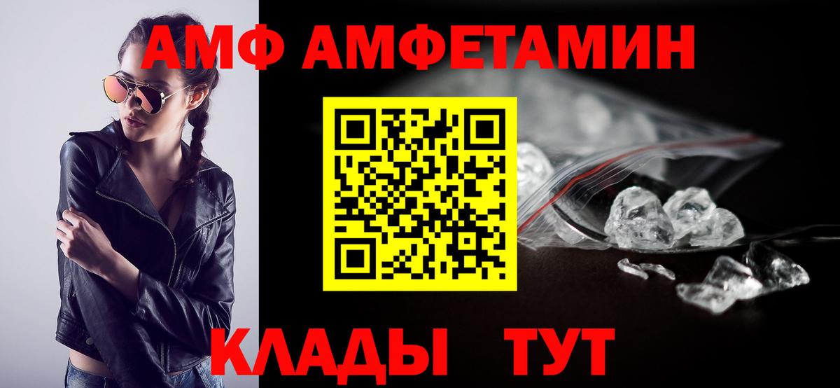 Amphetamine VHQ Кемерово