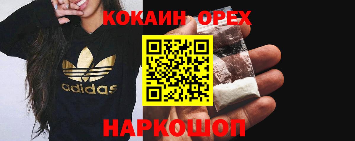 КОКАИН Эквадор Кемерово