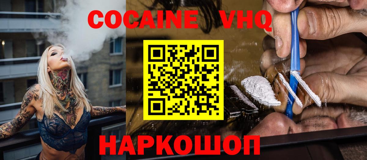 Кокаин Fish Scale  КОКАИН Эквадор  Вход с VPN  КОКАИН  Кемерово 