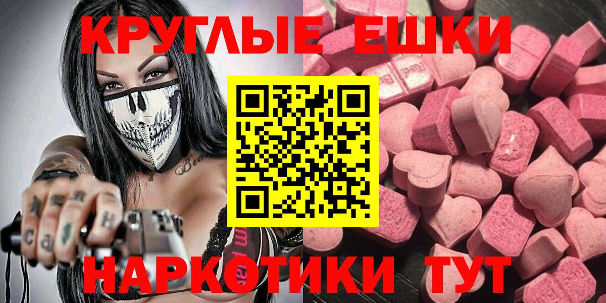 Экстази круглые  ЭКСТАЗИ 300 mg  ЭКСТАЗИ  Вход с VPN  Кемерово 