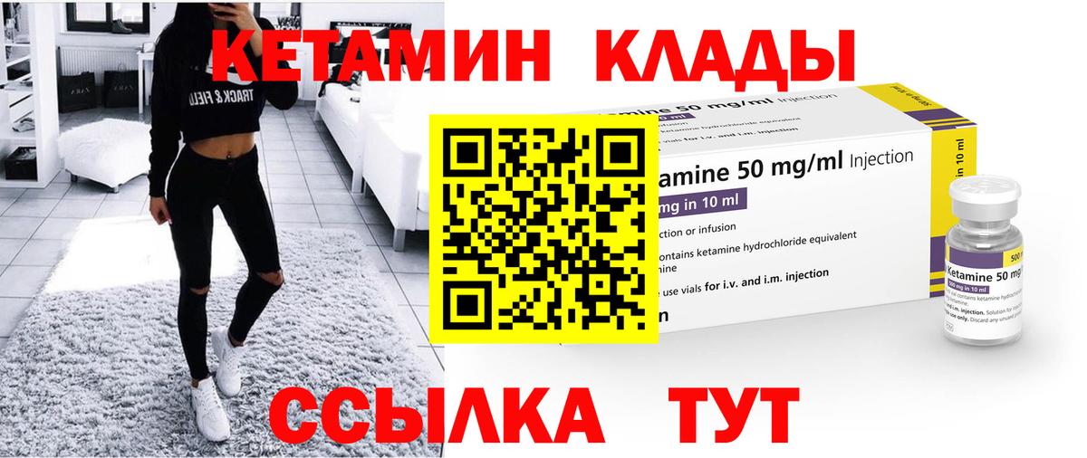 Кетамин ketamine  МЕГА маркетплейс  Кемерово  КЕТАМИН VHQ  Вход с VPN 
