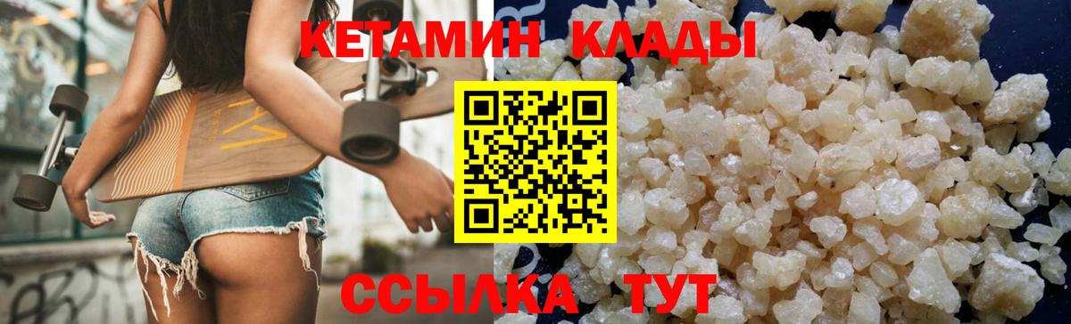 КЕТАМИН ketamine Кемерово