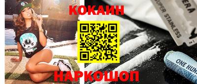 спайс Шадринск