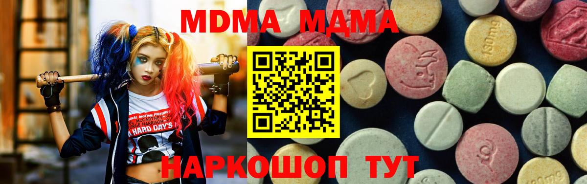МДМА молли  МДМА Molly  Кемерово  Вход с VPN 