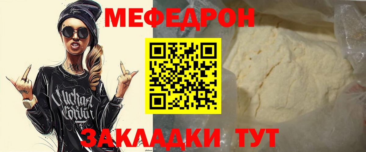 Меф Кемерово