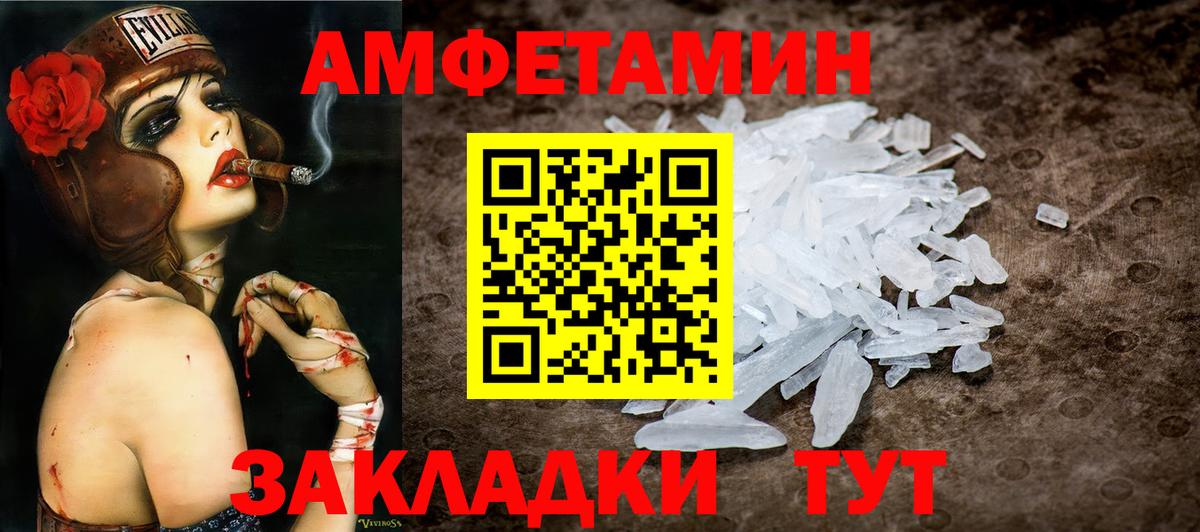 МЕТАМФЕТАМИН Methamphetamine Кемерово