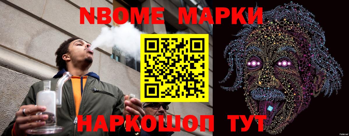 Марки NBOMe 1500мкг  Вход с VPN  Кемерово  Марки NBOMe 1500мкг 