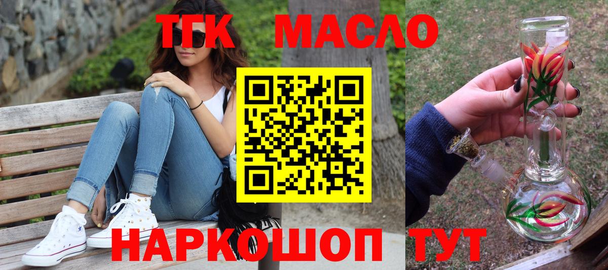 ТГК жижа Кемерово