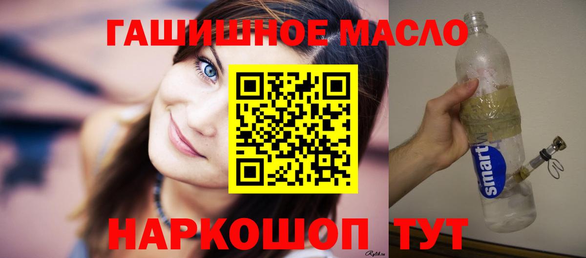 Дистиллят ТГК вейп  Дистиллят ТГК концентрат  Вход с VPN  Кемерово 
